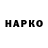Codein напиток Lean (лин) Nurik _