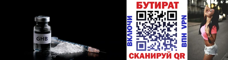 БУТИРАТ BDO 33% Глазов
