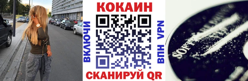 купить закладку Глазов КОКАИН Колумбийский