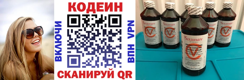 купить наркоту  Глазов  Кодеиновый сироп Lean Purple Drank 