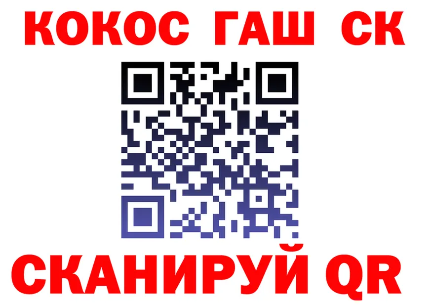 КОКАИН Fish Scale зеркало площадка OMG Глазов
